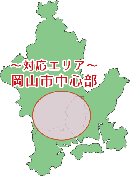 出張対応エリアマップ（岡山中心部）